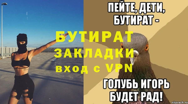 бутират Богданович